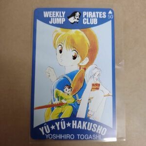  Yu Yu Hakusho telephone card 