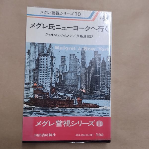 2025年最新】Yahoo!オークション -ジョルジュ シムノン(本、雑誌 2025年最新】Yahoo!オークション -ジョルジュ シムノン(本、雑誌