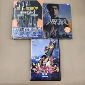 DVD/海猿 UMIZARU EVOLUTION DVD-BOX　スタンダード・エディション LIMIT OF LOVE 3点/伊藤英明 加藤あい 佐藤隆太 国内正規品