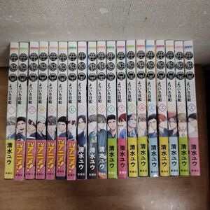 即決/鹿楓堂よついろ日和/1～19巻/清水ユウ　16冊帯付