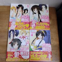 即決/ボクの番台さん/全4巻/あずまゆき/全巻・完結　全初版・帯付_画像1