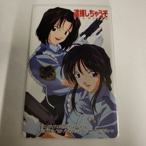  You're Under Arrest the MOVIE wistaria island .. Animedia not for sale telephone card 