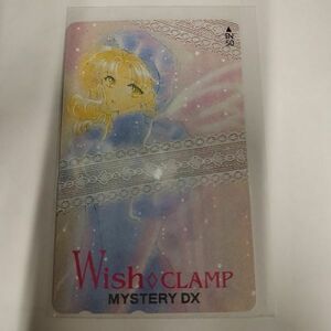 Wish CLAMP 月刊ミステリーDX テレホンカード_L