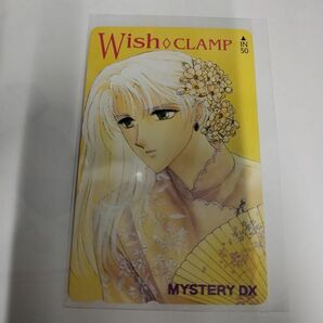 Wish CLAMP 月刊ミステリーDX テレホンカード_Iの画像1