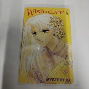 Wish CLAMP 月刊ミステリーDX テレホンカード_I