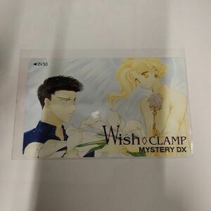 Wish CLAMP 月刊ミステリーDX テレホンカード_E