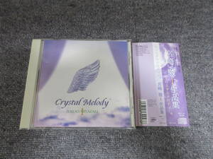 CD 宮崎駿 Ⅰ Crystal Melody クリスタルメロディー ガラスの音楽 風の谷のナウシカ 君をのせて 魔女の宅急便 ヒーリング音楽