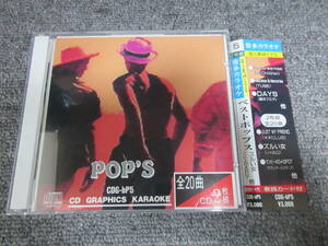 CD2枚組 J-POP 邦楽 カラオケ 真夏の果実 Tomorrow never knows ALONE Get Along Together 24時間の神話 20曲 CDプレイヤーで再生できます