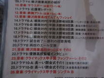 CD＆DVD 柳沢慎吾 クライマックス 甲子園 野球 高校球児 演芸 お笑い 爆笑_画像3