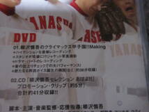CD＆DVD 柳沢慎吾 クライマックス 甲子園 野球 高校球児 演芸 お笑い 爆笑_画像6