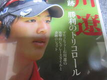 DVD GOLF ゴルフ 石川遼 18歳の軌跡 勝利のトリコロール 全英への道 ミズノオープン よみうりクラシック 2009 攻撃的なゴルフ 81分収録_画像3