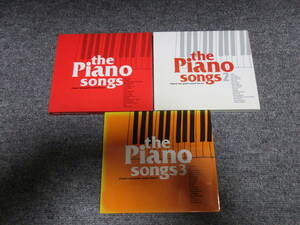 CD6枚組 the Piano songs BALLADS 1 2 3 洋楽 ピアノ曲 バラード シャーリーン 愛はかげろうのように ジャーニー アバ エアサプライ 他