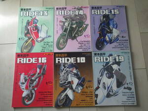 バイク雑誌 BIKE RIDE 13 14 15 16 18 19 6冊セット ライド 東本昌平 トライアンフ 片岡義男 旅々オートバイ 素樹文生 モーターマガジン社