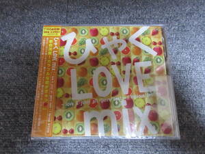 CD2枚組 新品・未開封品 J-POP 邦楽 ひゃくLOVE mix ラブソング 100曲 ミックス カヴァー曲集 歌うたいのバラッド 長い間 WILL Let go 他