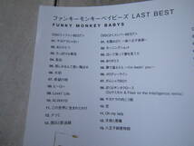 3CD + DVD FUNKY MONKEY BABYS ラスト ベスト盤 BEST ファンキーモンキーベイベーズ ファンモン DVD: ビデオクリップ 68分収録　_画像2