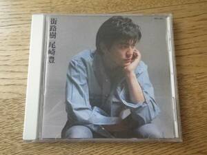 CD 音楽 アルバム 尾崎豊 街路樹 核 他 9曲