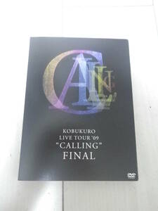 DVD2枚組 音楽DVD コブクロ KOBUKURO LIVE TOUR '09 CALLING FINAL 2009年 日本武道館 ライブ ライヴ DVD: 254分収録 ステッカー付属 美品