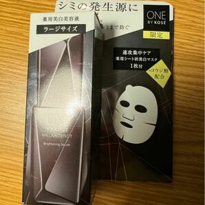 【4月購入品・新品未開封】ONE BY KOSE メラノショット W ラージサイズ 限定キット (グリーンフローラル) 65mL