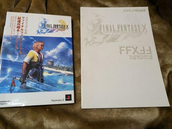 PS2　ファイナルファンタジーX　攻略本　２冊セット　公式