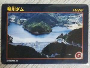 琴川ダム　山梨県山梨市　ダムカード　2008.10