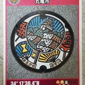 香川県丸亀市 010 マンホールカードの画像1