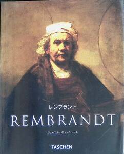 図録　レンブラント　REMBRANDT　ミヒャエル・ボッケミュール　TASCHEN 　YB240404K2