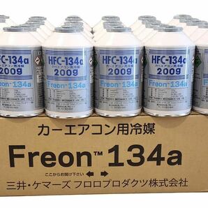 【全国一律送料520円】【5本セット】R134a エアコンガス カーエアコンガス HFC-134a(R134a) 200g×5本 安心日本製 三井ケマーズの画像1