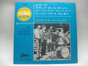 【EP】　デイヴ・クラーク・ファイヴ／ビコーズ　1965．