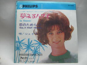 【EP】　シェイラ／夢みるハワイ　1966．