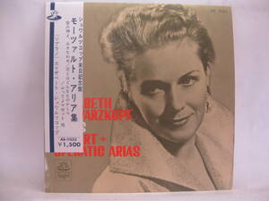【LP】　エリザベート・シュワルツコップ／モーツァルト・アリア集　1964．半掛け帯付　赤盤「フィガロの結婚」