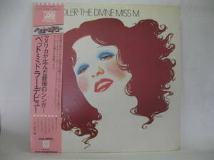 【LP】　ベッド・ミドラー／デビュー～アメリカが生んだ最後のシンガー　1972．帯付