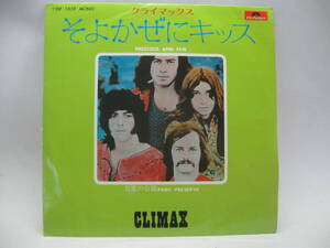 【EP】　クライマックス／そよかぜにキッス　1972．