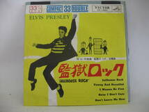 【EP】　エルヴィス・プレスリー／監獄ロック　1961．_画像1