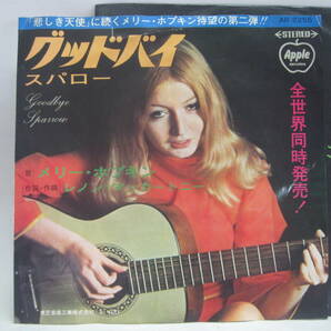【EP】 メリー・ホプキン／グッドバイ 1969．レノン＆マッカートニーの画像1