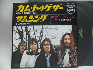 【EP】　ビートルズ／カム・トゥゲザー　1969．