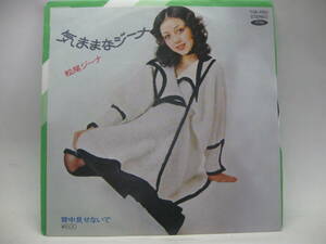 【EP】　松尾ジーナ／気ままなジーナ　1983．