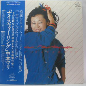 【LP】 中本マリ／ナイス・フィーリング 1977．帯付の画像1