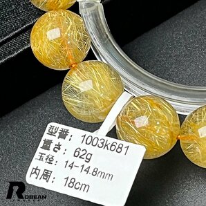 レア EU製 定価38万円★ROBEAN・タイチンルチル★黄金針水晶 ゴールド ブレスレット 九星開運 天然石 金運 お守り 14-14.8mm 1003k681の画像8