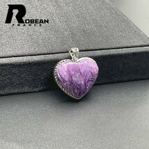 逸品 EU製 定価5円★ROBEAN・チャロアイト★パワーストーン ペンダント 天然石 紫水晶 レア 高級 夢色 22.5*24.6*7.7mm 1008J106_画像4