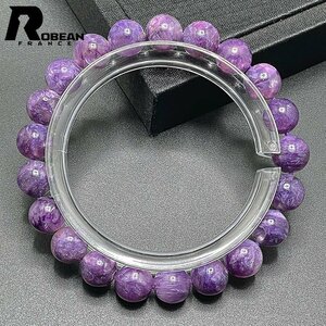 綺麗 EU製 定価5円★ROBEAN・チャロアイト★パワーストーン ブレスレット 天然石 紫水晶 レア 高級 夢色 8.7-9.3mm C1008J391