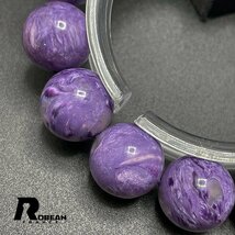 綺麗 EU製 定価14円★ROBEAN・チャロアイト★パワーストーン ブレスレット 天然石 紫水晶 レア 高級 夢色 14.8-15.3mm 1002H292_画像7