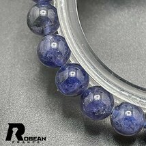 綺麗 EU製 定価5万円★ROBEAN・アイオライト★パワーストーン ブレスレット 天然石 原石 高級 絶賛 プレゼント 7.3-7.8mm 1008J138_画像4