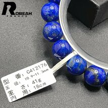 綺麗 EU製 定価5万円★ROBEAN・ラピスラズリ★ブレスレット パワーストーン 天然石 綺麗 お守り 10.9-11.3mm C412176_画像6