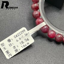 貴重 EU製 定価5万円★ROBEAN・ルビー★ブレスレット パワーストーン 天然石 綺麗 お守り 6.6-7.2mm C422299_画像5