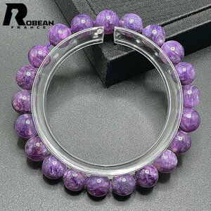 綺麗 EU製 定価5円★ROBEAN・チャロアイト★パワーストーン ブレスレット 天然石 紫水晶 レア 高級 夢色 8.7-9.3mm C1008J391