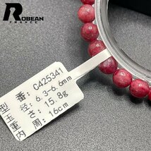 貴重 EU製 定価5万円★ROBEAN・ルビー★ブレスレット パワーストーン 天然石 綺麗 お守り 6.3-6.6mm C425341_画像7