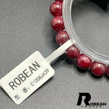 逸品 EU製 定価5万円★ROBEAN・ルビー★ブレスレット パワーストーン 天然石 綺麗 お守り 7.8-8.3mm C1008J439_画像8