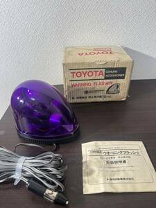  Toyota toyota 08671-00090 original turning light flash ball 12V purple stop display light stop indicating lamp 12V for purple construction work 