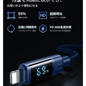 Mcdodo USB-C to ライトニングケーブル PD 36W急速充電 バッテリー残量表示ブルーの画像3