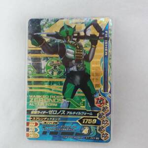  gun ba Rising LR Kamen Rider Zero nosaru плитка пена K1-023